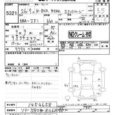Honda N BOX