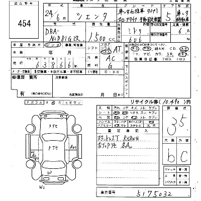 Toyota Sienta