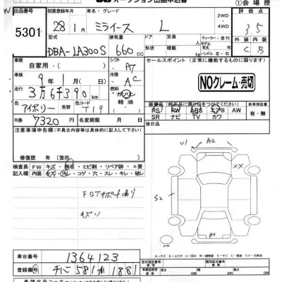 Daihatsu MIRA E S