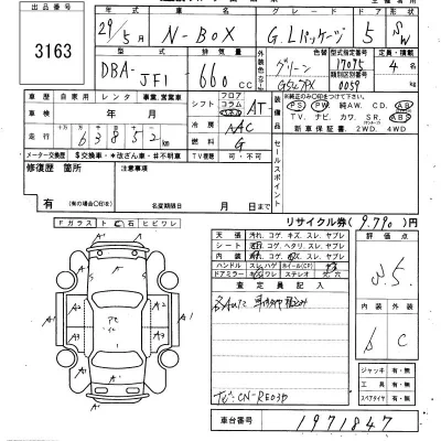 Honda N BOX