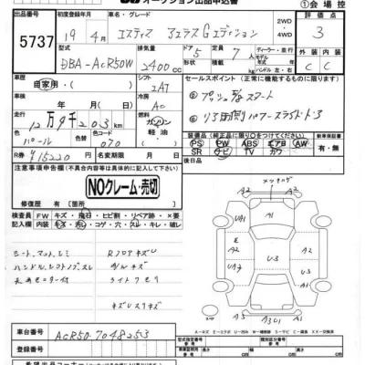 Toyota Estima