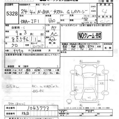 Honda N BOX