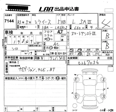 DAIHATSU MIRA E S
