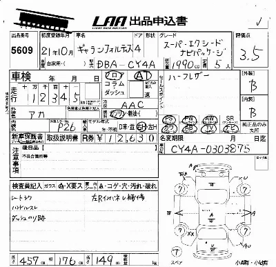 Mitsubishi GALANT FORTIS