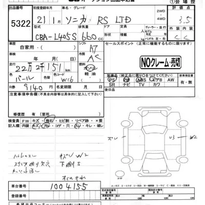 Daihatsu SONICA
