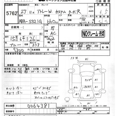 Daihatsu Atrai