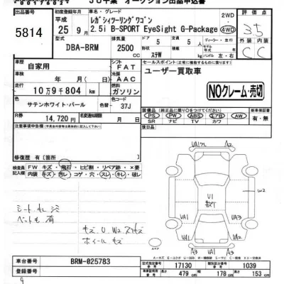 Subaru LEGACY
