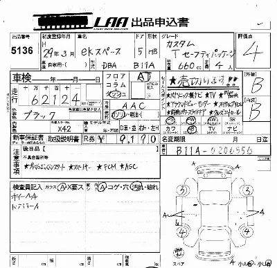 Mitsubishi EK SPACE CUSTOM