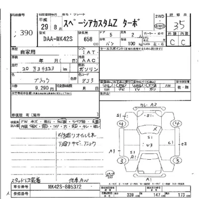 Suzuki SPACIA CUSTOM
