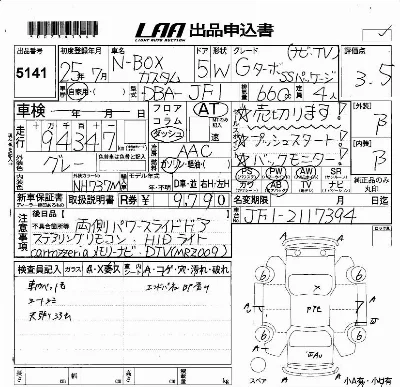 Honda N BOX