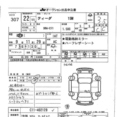 Nissan TIIDA