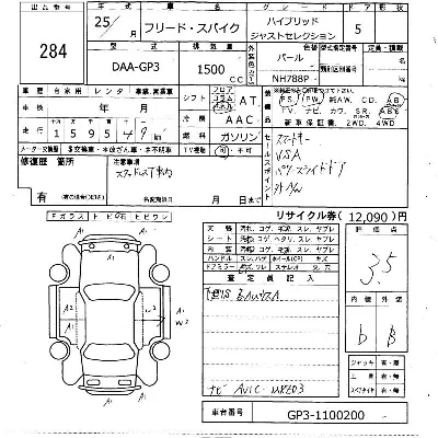 Honda FREED SPIKE