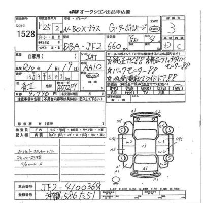 Honda N BOX PLUS