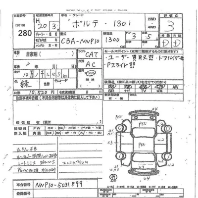Toyota Porte