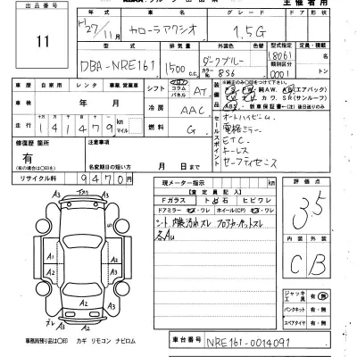 Toyota Corolla Axio