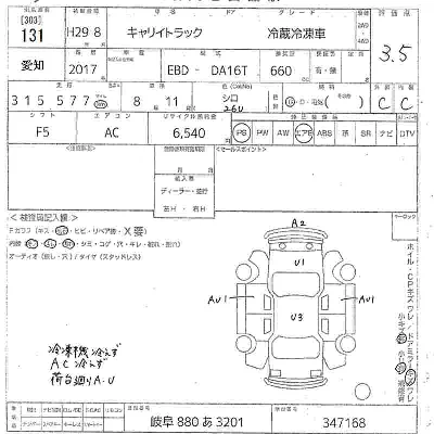 Suzuki CARRY TRUCK