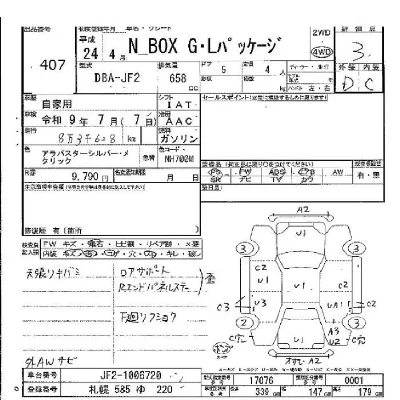 Honda N BOX