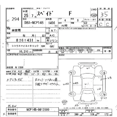 Toyota Spade