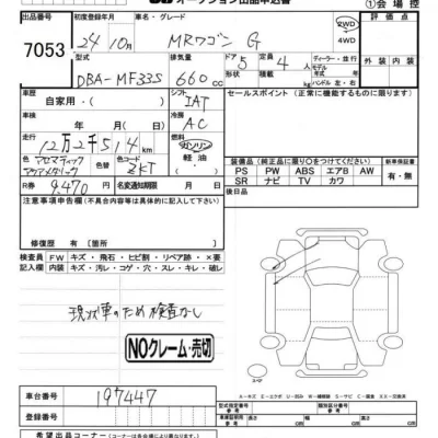SUZUKI MRWAGON