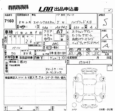 Suzuki SPACIA CUSTOM