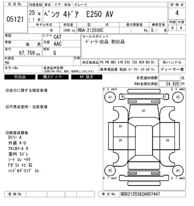 catalog-car-7