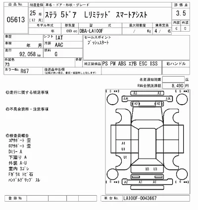 Subaru STELLA