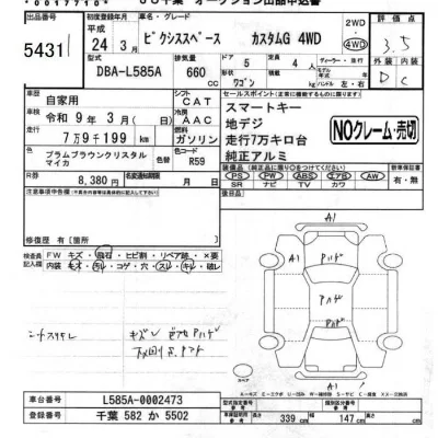 Toyota Pixis Space
