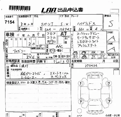 Suzuki SPACIA