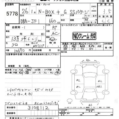 Honda N BOX PLUS
