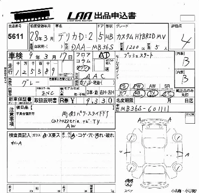 Mitsubishi Delica D:2