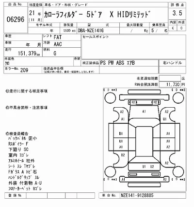 Toyota Corolla Fielder