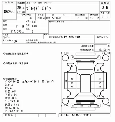 Toyota Blade