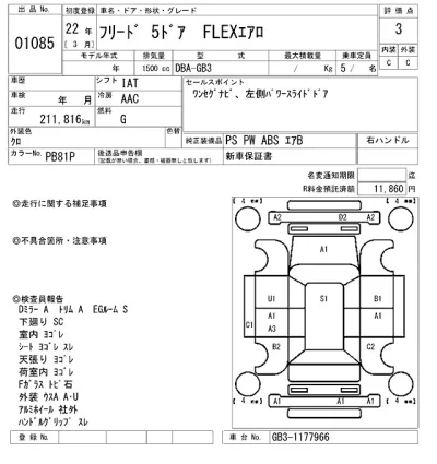 Honda FREED