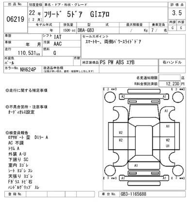 Honda FREED