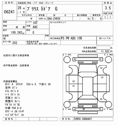 TOYOTA PRIUS