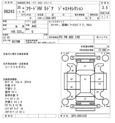 Honda FREED