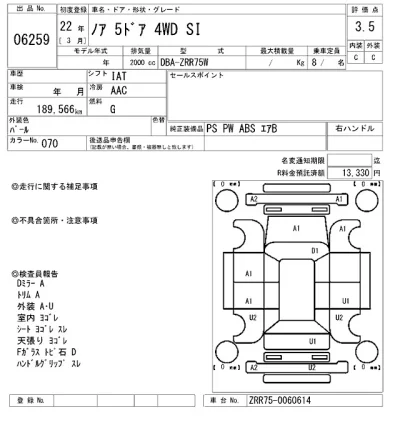 Toyota Noah
