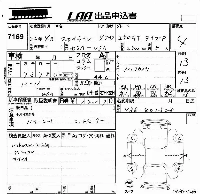 NISSAN SKYLINE