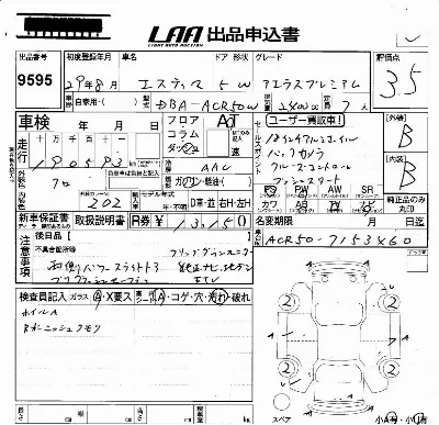 Toyota Estima