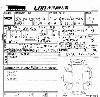 Mitsubishi EK X SPACE