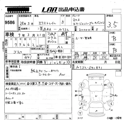 Nissan X-TRAIL