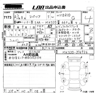 SUZUKI SPACIA