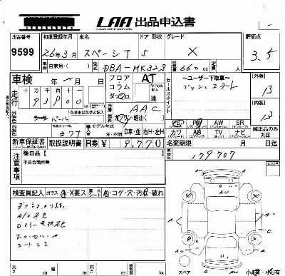 Suzuki SPACIA