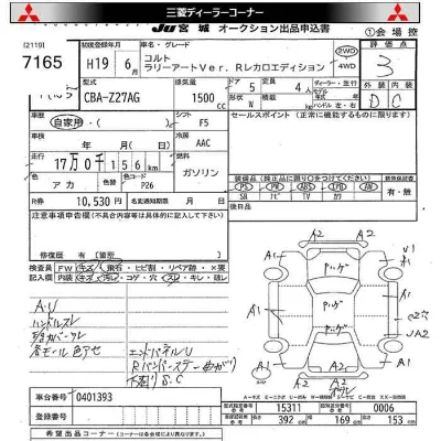 Mitsubishi COLT