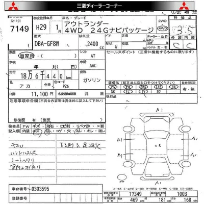 Mitsubishi OUTLANDER