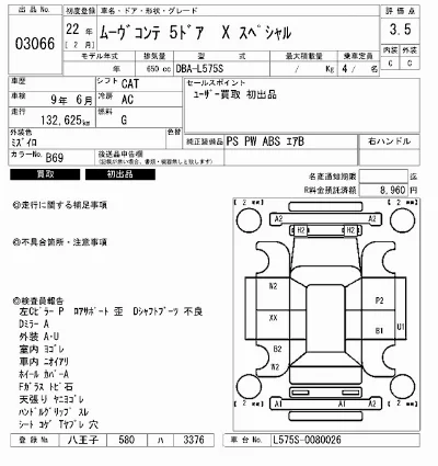 Daihatsu MOVE CONTE