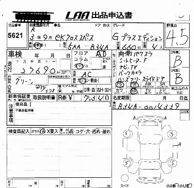 Mitsubishi EK X SPACE