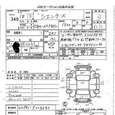 Toyota Sienta