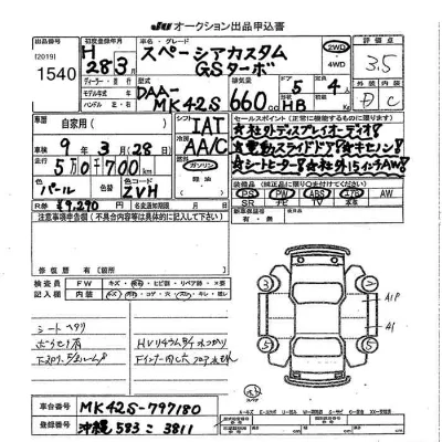 Suzuki SPACIA
