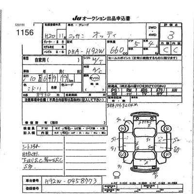 Nissan OTTI